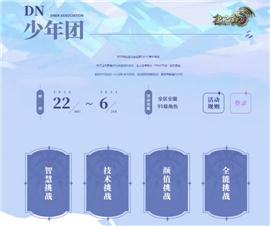 天龙八部私服绝对锁定。